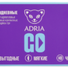 Adria GO 90 линз — изображение 2