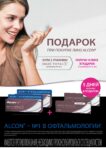 Dailies TOTAL 1 30 шт. — изображение 2