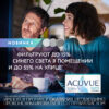 Acuvue Oasys with Transitions — изображение 3