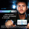 Acuvue Oasys with Transitions — изображение 4