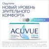 Acuvue Oasys with Transitions — изображение 2