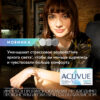 Acuvue Oasys with Transitions — изображение 5