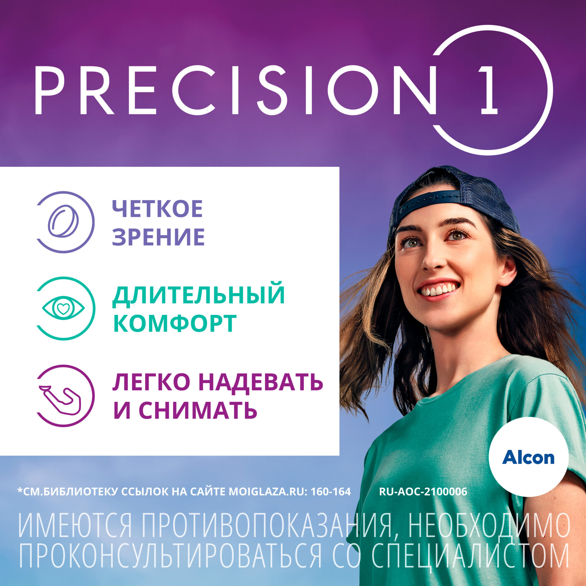 PRECISION 1 30pk - Image 4