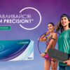 PRECISION 1 for ASTIGMATISM 30pk — изображение 4